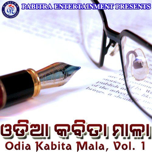 Sasmal Manas Songs MP3 Download